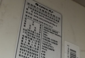 文昌格力空调维修电话是多少